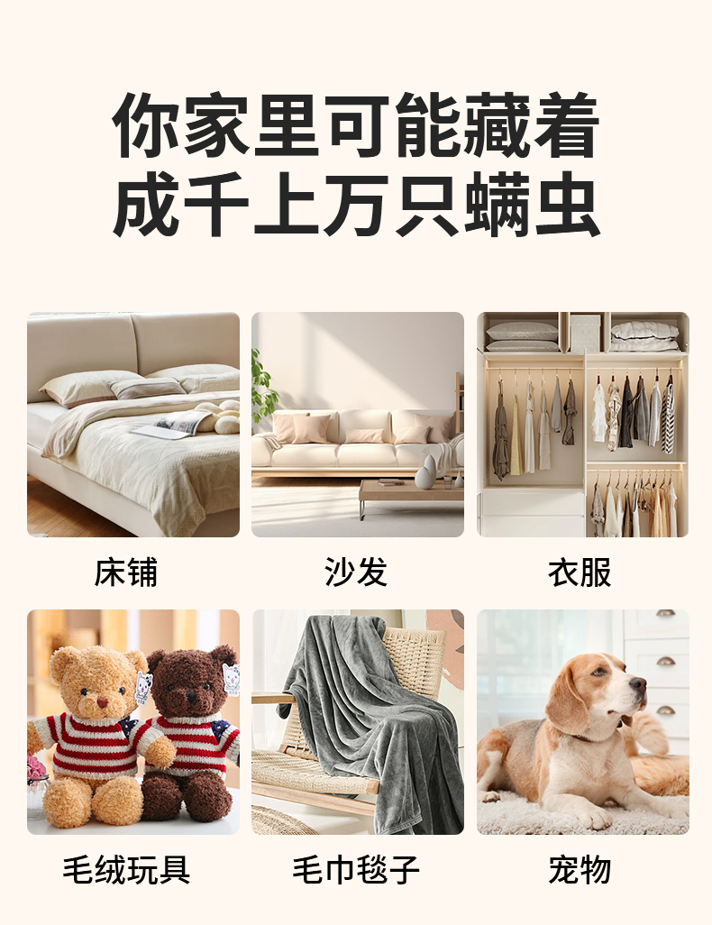 除螨喷雾详情1027修改-1_02.jpg