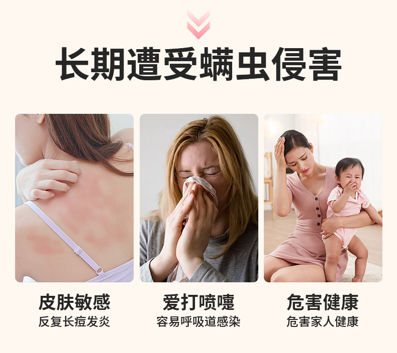 除螨喷雾详情1027修改-1_03.jpg