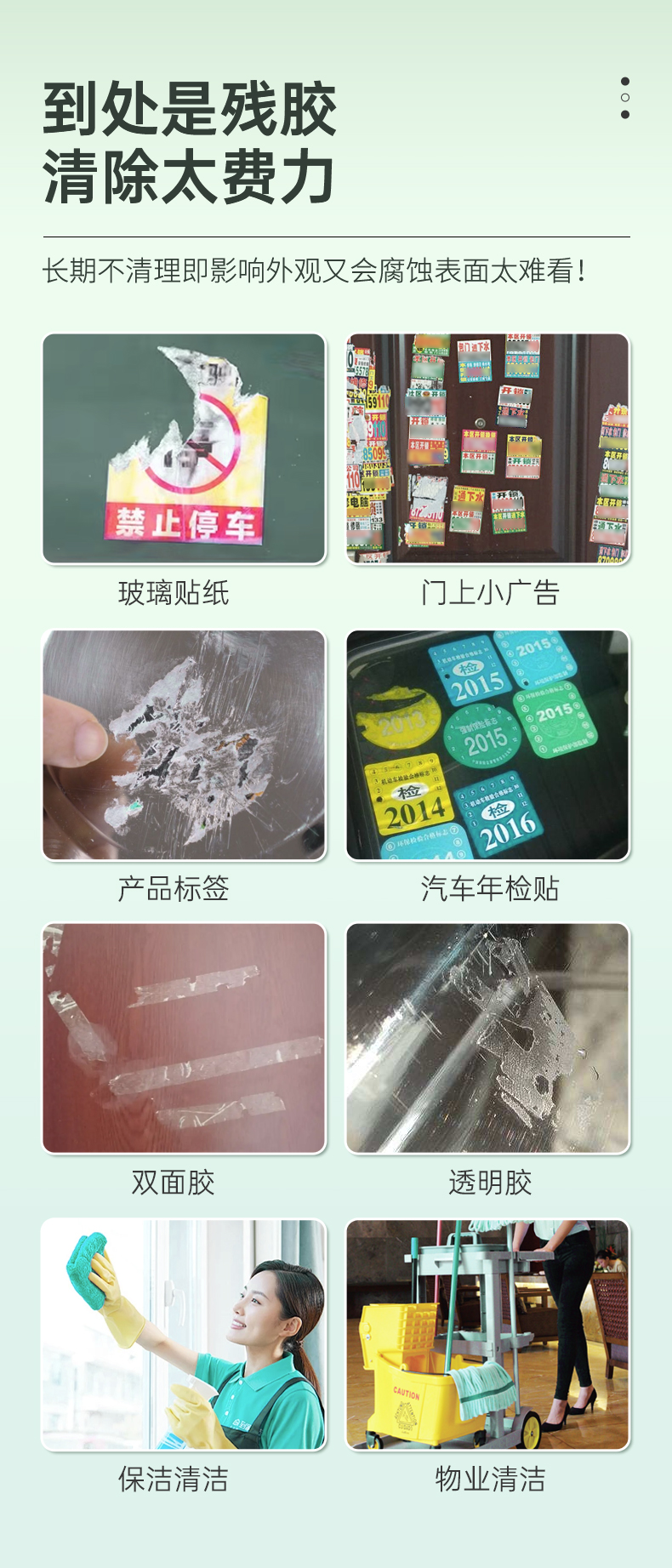 除胶剂_02.jpg