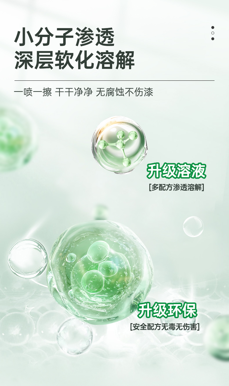 除胶剂_06.jpg