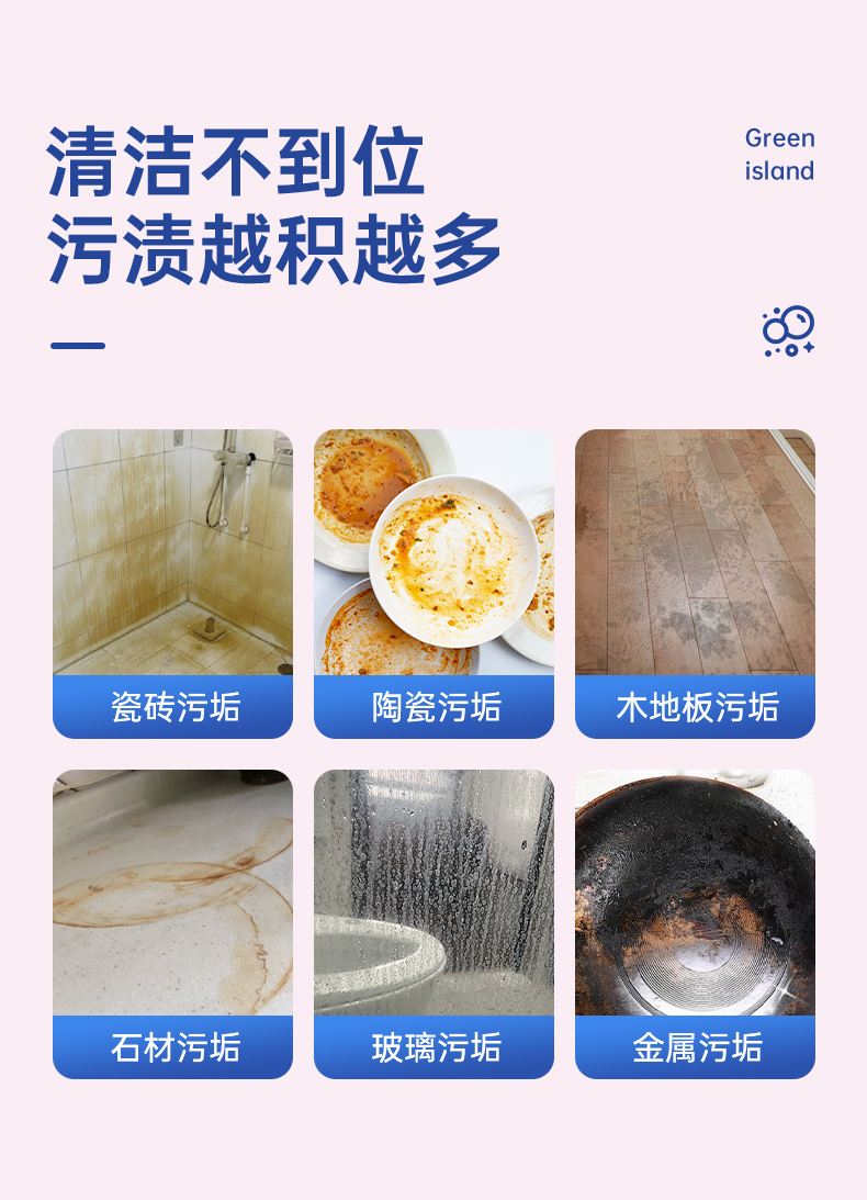 全屋清洁剂_02.jpg