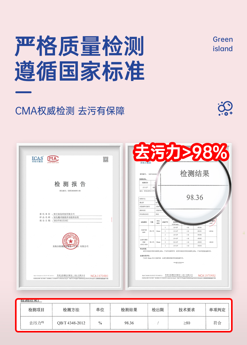 全屋清洁剂_10.jpg