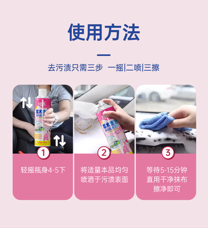 全屋清洁剂_12.jpg